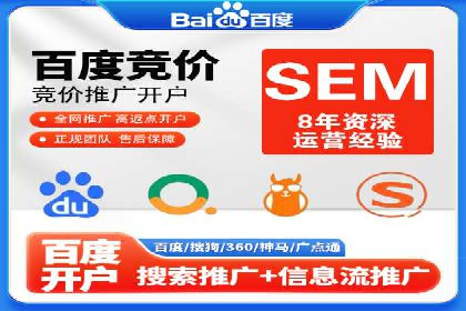 竞价SEM托管全解析：如何实现精准营销