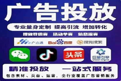 案例揭秘：信息流广告代运营公司的成功之路